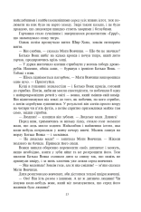 Книга Мауглі - Редьярд Кіплінг. Фото 9