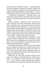 Книга Міфи Давньої Греції. Фото 18