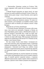 Книга Міфи Давньої Греції. Фото 16