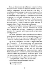 Книга Міфи Давньої Греції. Фото 7