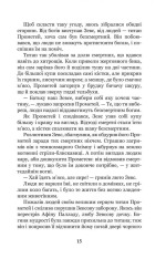 Книга Міфи Давньої Греції. Фото 15