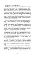 Книга Міфи Давньої Греції. Фото 21