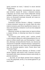 Книга Міфи Давньої Греції. Фото 10