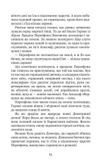 Книга Міфи Давньої Греції. Фото 11