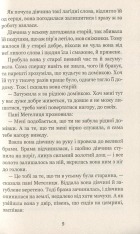 Книга Пані Метелиця та інші казки. Фото 6