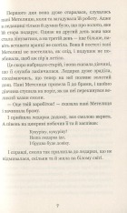 Книга Пані Метелиця та інші казки. Фото 8