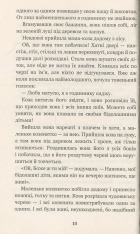 Книга Пані Метелиця та інші казки. Фото 11