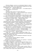 Книга Таємничий острів - Верн Жуль. Фото 6