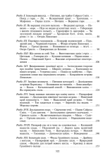 Книга Таємничий острів - Верн Жуль. Фото 9