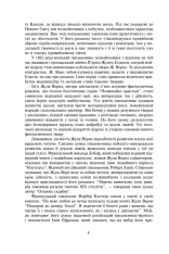 Книга Таємничий острів - Верн Жуль. Фото 3