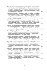 Книга Таємничий острів - Верн Жуль. Фото 13