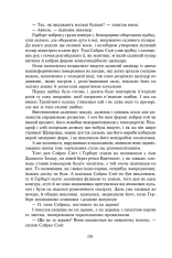 Книга Таємничий острів - Верн Жуль. Фото 5