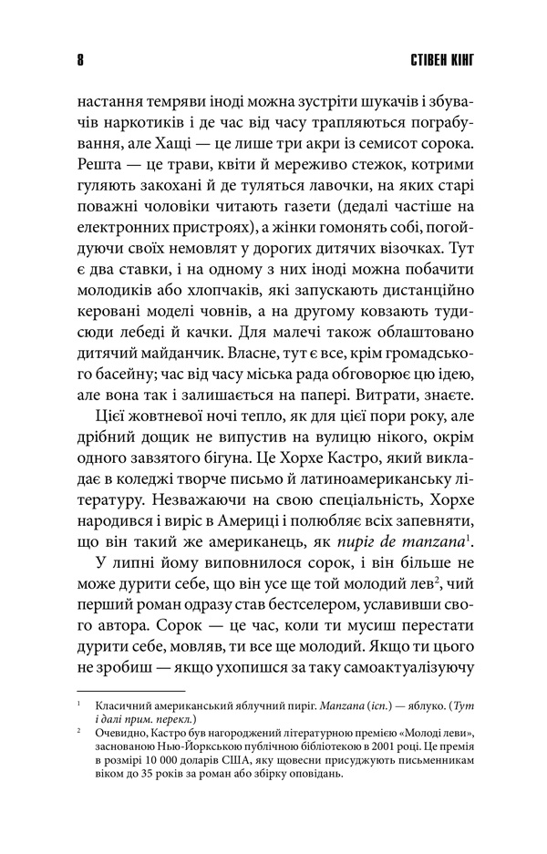 Книга Голлі - Стівен Кінг. Фото 3