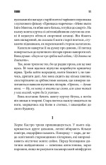 Книга Голлі - Стівен Кінг. Фото 6