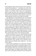 Книга Голлі - Стівен Кінг. Фото 5