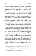 Книга Голлі - Стівен Кінг. Фото 3