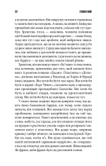 Книга Голлі - Стівен Кінг. Фото 17