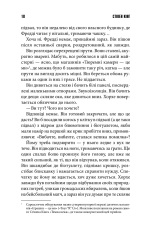 Книга Голлі - Стівен Кінг. Фото 13