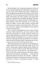 Книга Голлі - Стівен Кінг. Фото 11