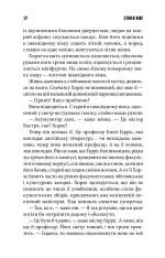 Книга Голлі - Стівен Кінг. Фото 7