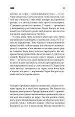 Книга Голлі - Стівен Кінг. Фото 4