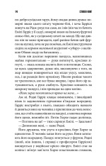 Книга Голлі - Стівен Кінг. Фото 9