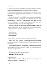Книга PRO якості бізнес-асистента - Петро Синєгуб. Фото 9