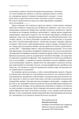 Книга Ключові показники менеджменту. 100+ фінансових коефіцієнтів для ефективного управління компанією - Кіаран Волш. Фото 17
