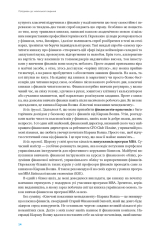 Книга Ключові показники менеджменту. 100+ фінансових коефіцієнтів для ефективного управління компанією - Кіаран Волш. Фото 15
