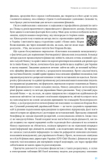 Книга Ключові показники менеджменту. 100+ фінансових коефіцієнтів для ефективного управління компанією - Кіаран Волш. Фото 16