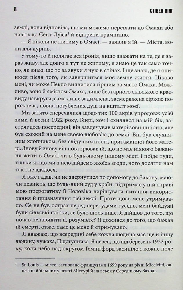 Книга Повна темрява. Без зірок - Стівен Кінг. Фото 4