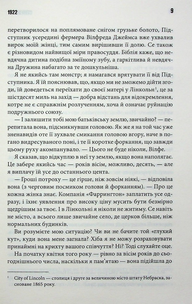 Книга Повна темрява. Без зірок - Стівен Кінг. Фото 5