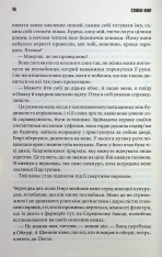 Книга Повна темрява. Без зірок - Стівен Кінг. Фото 10