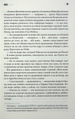 Книга Повна темрява. Без зірок - Стівен Кінг. Фото 11