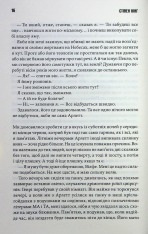 Книга Повна темрява. Без зірок - Стівен Кінг. Фото 12