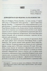 Книга Повна темрява. Без зірок - Стівен Кінг. Фото 3