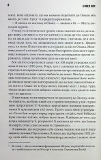 Книга Повна темрява. Без зірок - Стівен Кінг. Фото 4