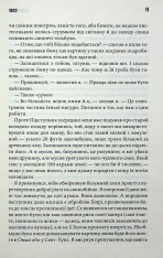 Книга Повна темрява. Без зірок - Стівен Кінг. Фото 7