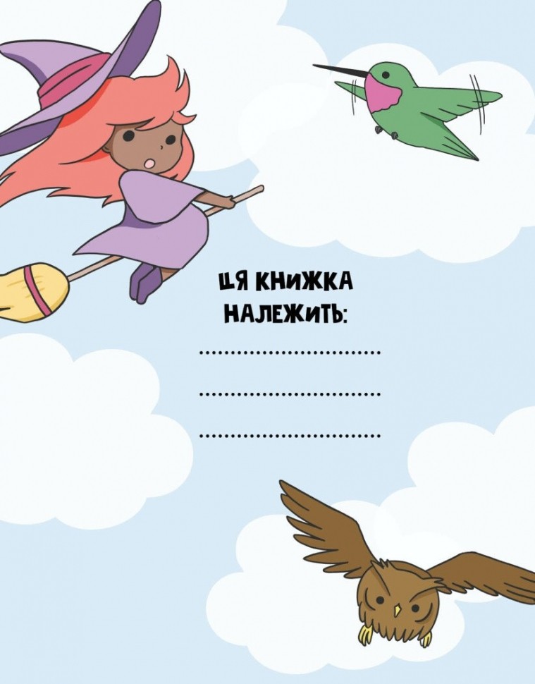 Книжка-розмальовка Каваї. Дивасики. Фото 3
