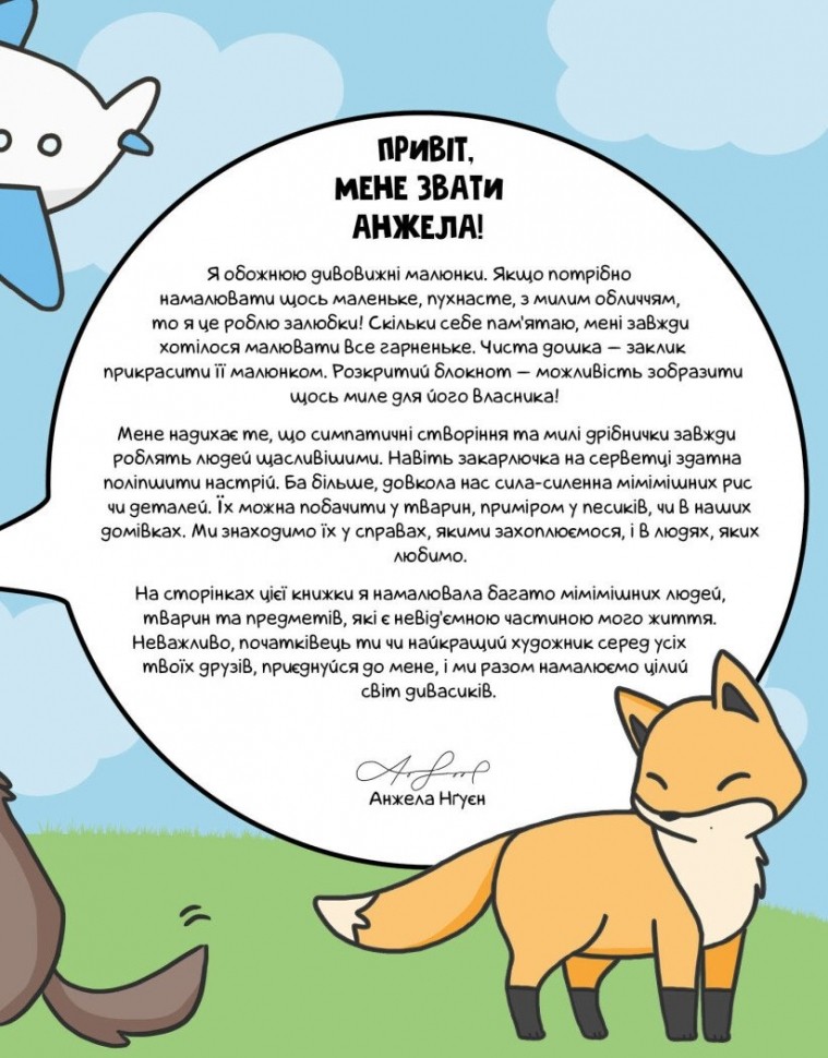 Книжка-розмальовка Каваї. Дивасики. Фото 5