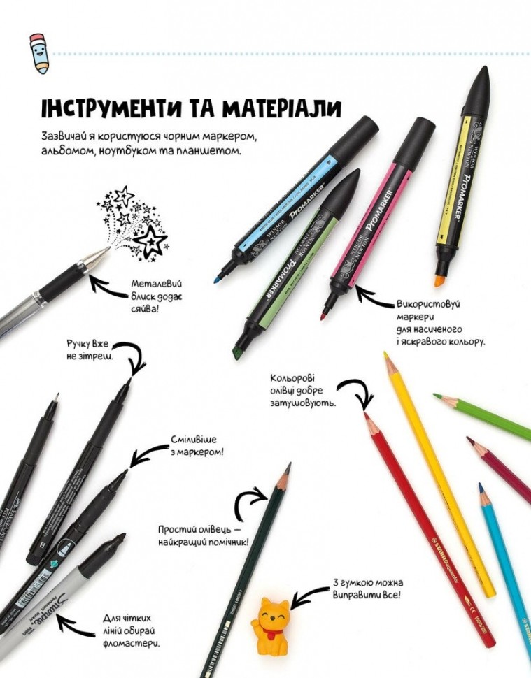 Книжка-розмальовка Каваї. Дивасики. Фото 7