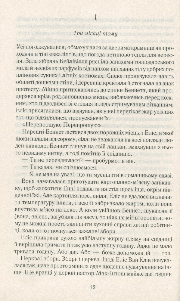 Книга Подаруй мені зірку - Джоджо Мойєс. Фото 7