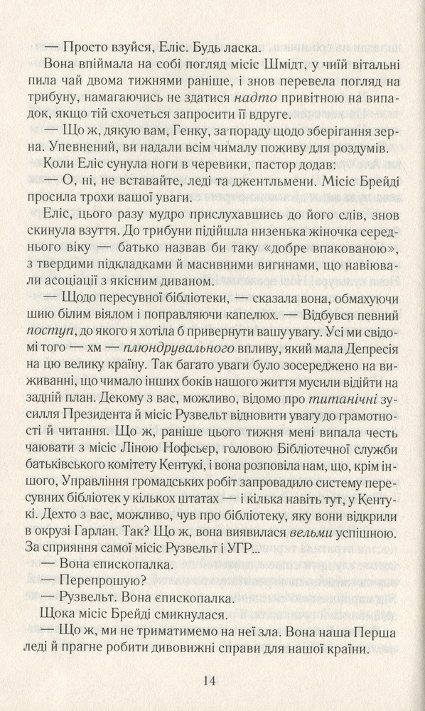 Книга Подаруй мені зірку - Джоджо Мойєс. Фото 9