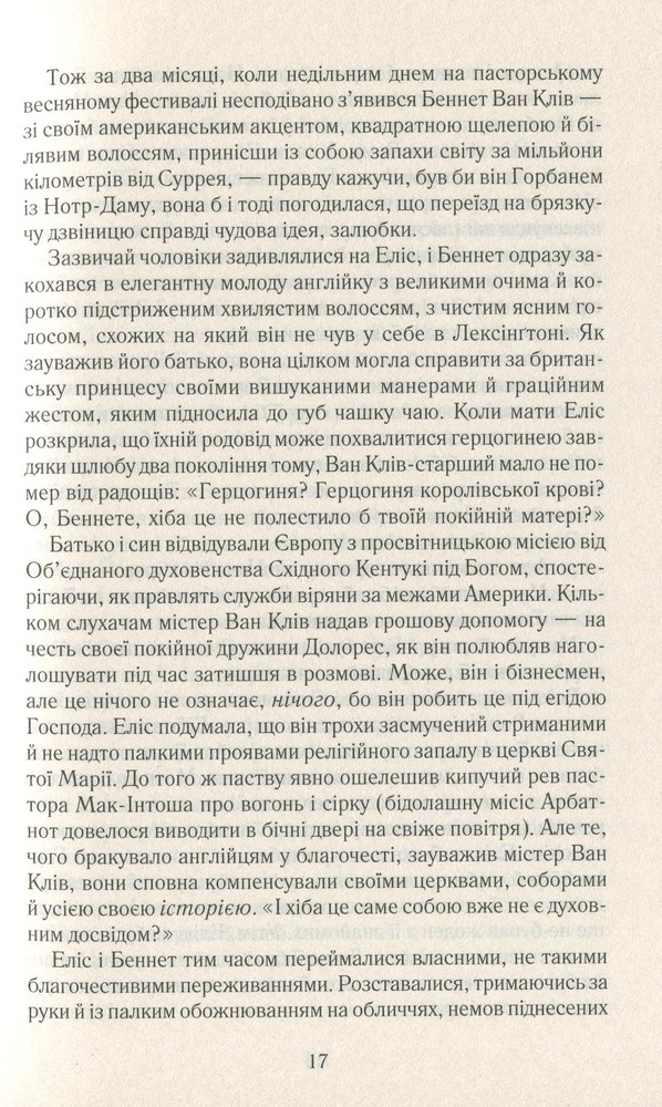 Книга Подаруй мені зірку - Джоджо Мойєс. Фото 12