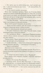 Книга Подаруй мені зірку - Джоджо Мойєс. Фото 3
