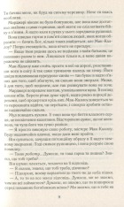 Книга Подаруй мені зірку - Джоджо Мойєс. Фото 4
