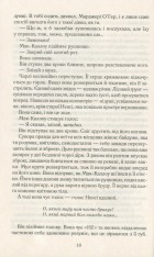Книга Подаруй мені зірку - Джоджо Мойєс. Фото 5