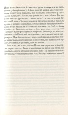 Книга Подаруй мені зірку - Джоджо Мойєс. Фото 6