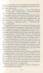 Книга Подаруй мені зірку - Джоджо Мойєс. Фото 8