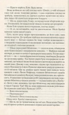 Книга Подаруй мені зірку - Джоджо Мойєс. Фото 9